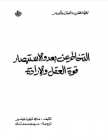 التخاطر عن بعد