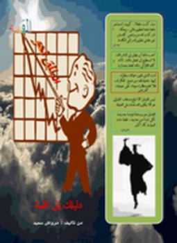 دليلك إلى القمة