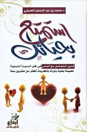 استمتع بحياتك