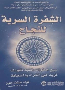 الشفرة السرية