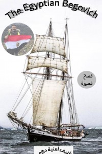 The Egyptian Begovich