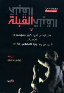  القبلة