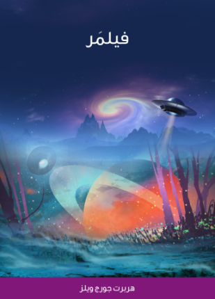 فيلمر