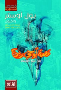 قصة أوجي رين عن عيد الميلاد