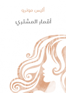  أقمار المشتري