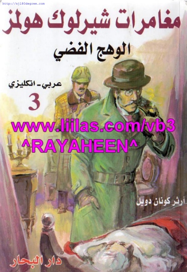 الوهج الفضي