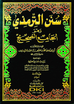سنن الترمذى