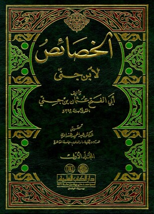 الخصائص