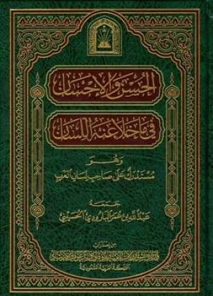 الحسن والإحسان فيما خلا منه اللسان