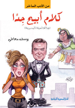 كلام أبيح جدا