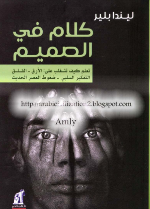 كلام فى الصميم