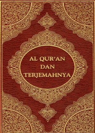 القرآن الكريم وترجمة معانيه إلى اللغة الأندونيسية indonesian