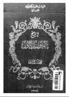تاريخ نابليون الأول - الجزء الثاني