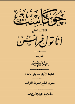 جو كاست