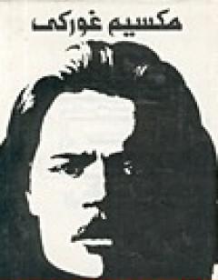 المؤلفات المختارة - 1