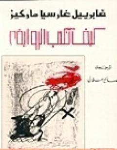 كيف تكتب ال