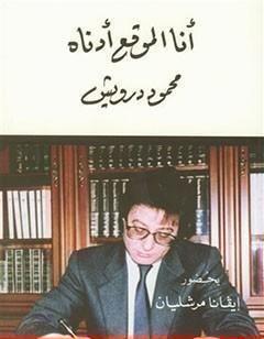 أنا الموقع أدناه