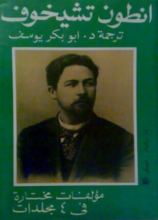 الأعمال المختارة المجلد الثانى