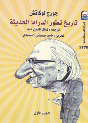تاريخ تطور الدراما الحديثة الجزء الأول