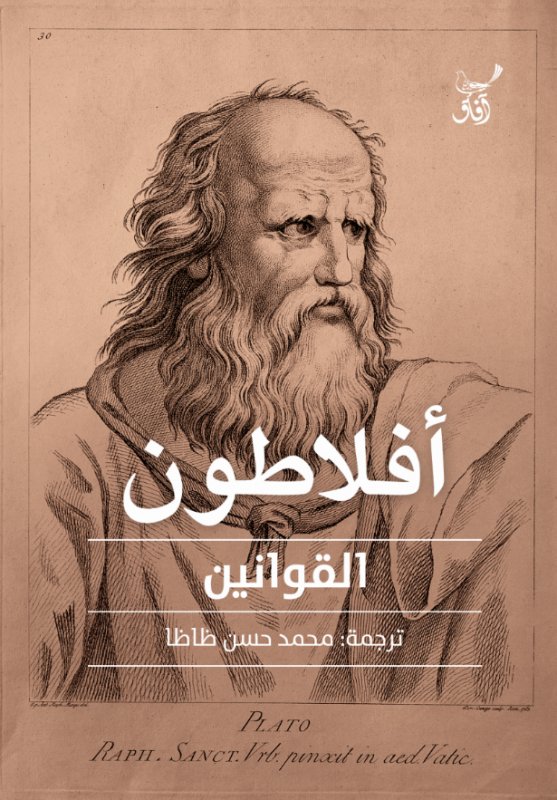 القوانين