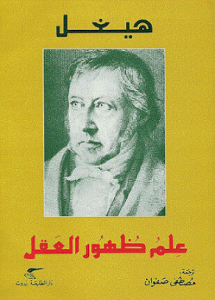 علم ظهور العقل