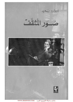 صور المثقف
