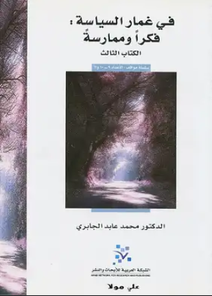 التواصل نظريات وتطبيقات