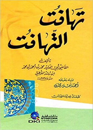 تهافت التهافت