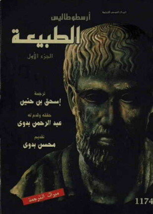 الطبيعة