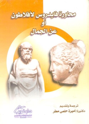 محاورة ثياتيتوس