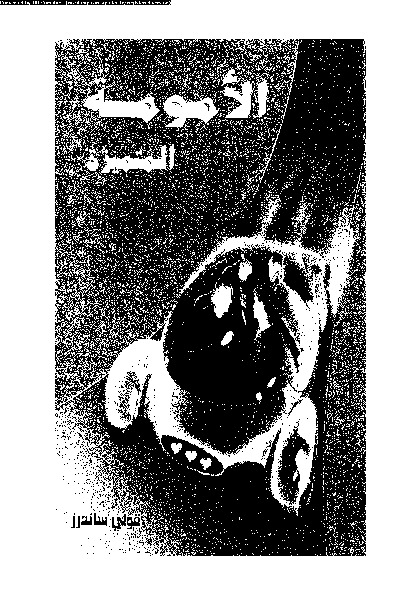 الأمومة المتميزة