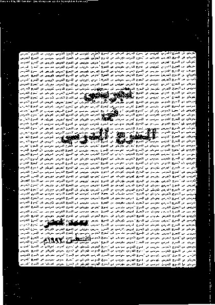 تجربتي في المسرح المدرسي