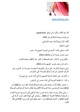 الصحافة والإبداع