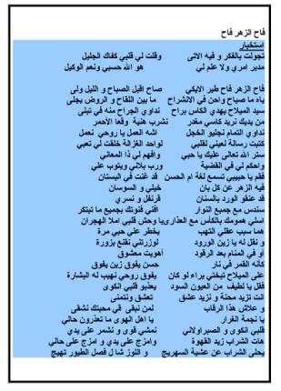مالوف كلمات الكثير من الأغاني الأندلسية الجزائرية مالوف شعبي أندلسى