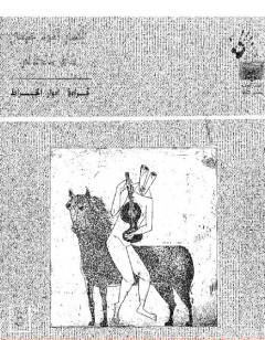 الفنان أحمد مرسي شاعر تشكيلي