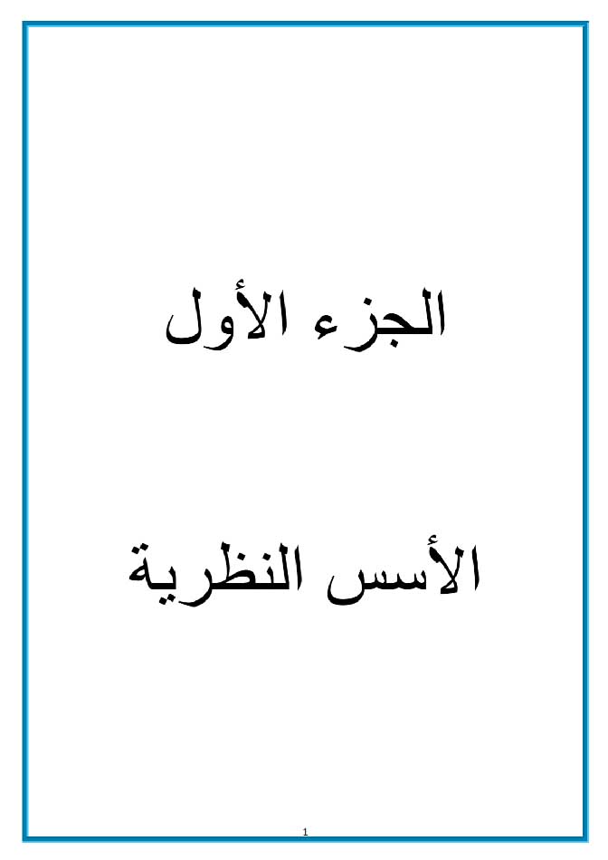 مقدمة في التصوير الفوتوغرافي