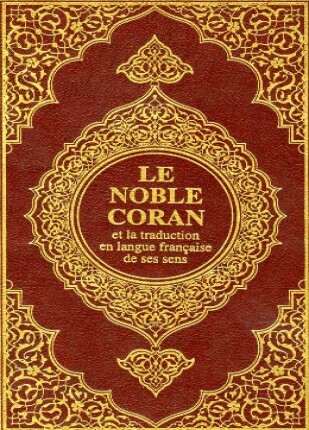 القرآن الكريم وترجمة معانيه إلى اللغة الفرنسية french
