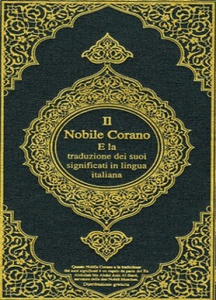 القرآن الكريم وترجمة معانيه إلى اللغة الإيطالية italian