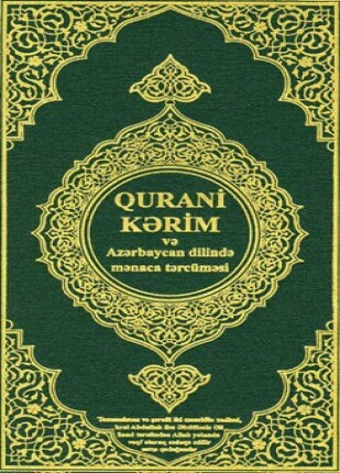 القرآن الكريم وترجمة معانيه إلى اللغة الأذرية azeri