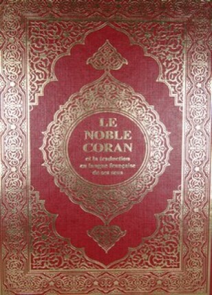 القرآن الكريم وترجمة معانيه إلى اللغة الإنجليزية noble quran