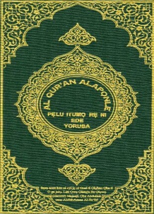 القرآن الكريم وترجمة معانيه إلى لغة اليوربا yoruba