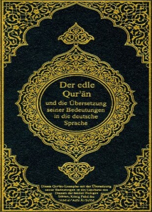 القرآن الكريم وترجمة معانيه إلى اللغة الألمانية german