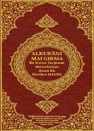 القرآن الكريم وترجمة معانيه إلى لغة الهوسا hausa