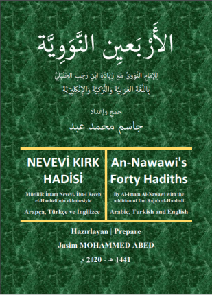 الأربعين النووية للإمام النووي مع زيادة ابن رجب الحنبلي باللغة العربية والتركية والإنجليزية