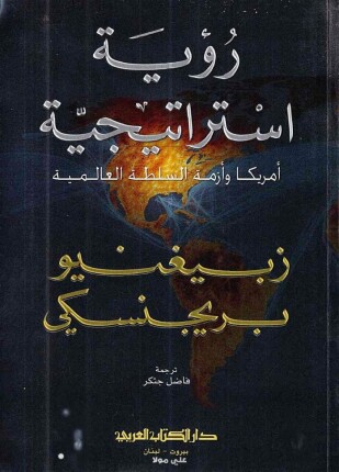 رؤية استراتيجية