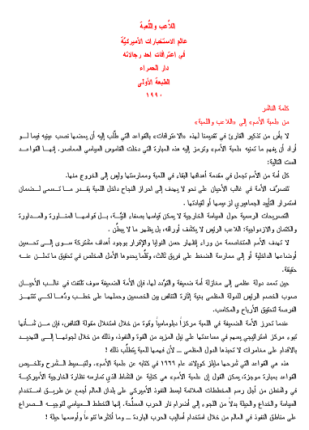 اللاعب واللعبة عالم الاستخبارات الأميركية في اعترافات أحد رجالاته