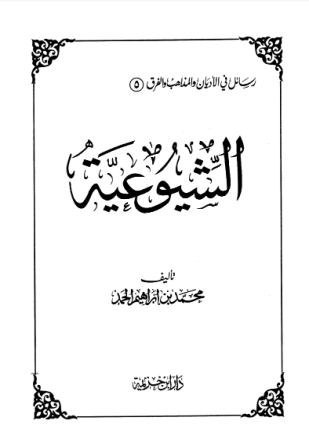 الشيوعية