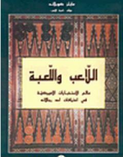 اللاعب واللعبة - عالم الاستخبارات الأميركية