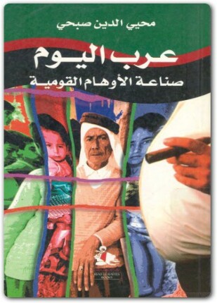 عرب اليوم