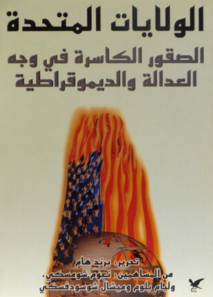 الولايات المتحدة